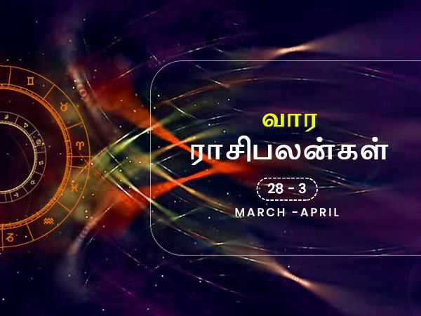 இந்த வாரம்  இந்த ராசிகாரர்கள் உடல்நலத்தில் சிறப்பு கவனம் செலுத்த  வேண்டுமாம்!