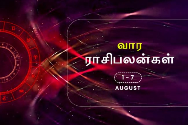 வார ராசிபலன் - இந்த வாரம் திடீர் செலவுகள் தலைத் தூக்கும்…