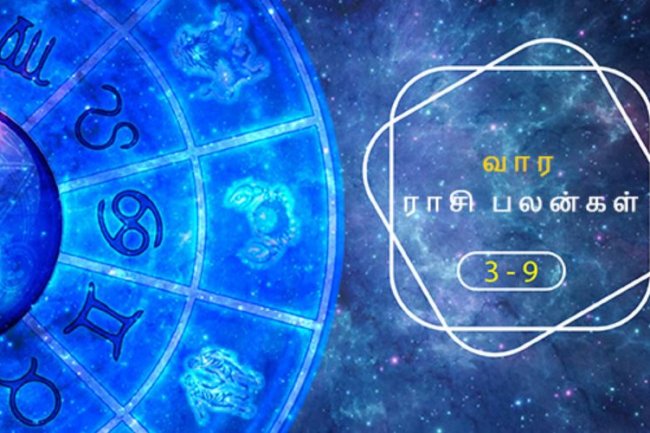 வார ராசிபலன் - இந்த வாரம் அலுவலக அரசியலில் சிக்காமல் கவனமாக இருக்கவும்...