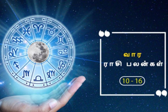 இந்த வாரம் நீங்க பல பிரச்சனைகளை சந்திக்க வேண்டியிருக்கும்...