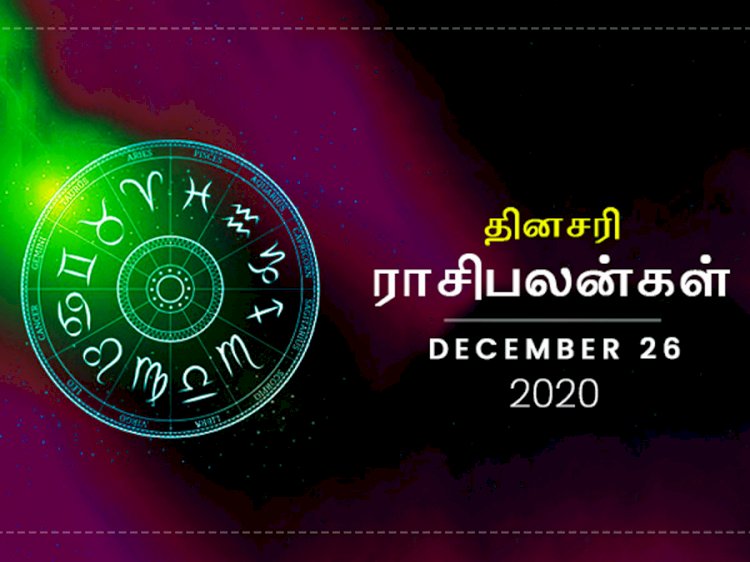 இந்த ராசிக்காரர்கள் இன்றுமுதலீடுகள் எதுவும் செய்யாமல் இருப்பது நல்லது!